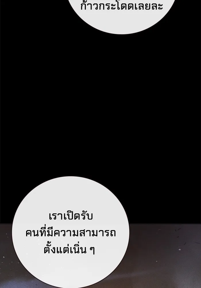 เยาวชนคนคุก ตอนที่ 10 รูปที่ 38