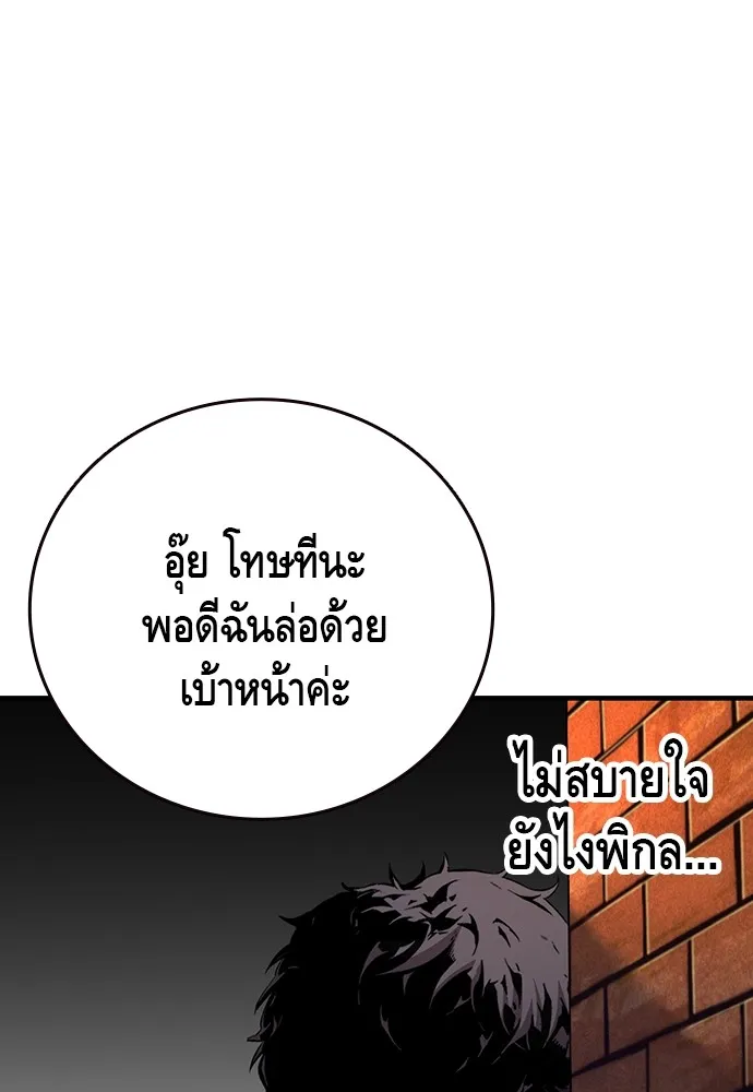 King Game ตอนที่ 58 ดีพอที่จะล่อลวงฮวังมูเจ รูปที่ 40