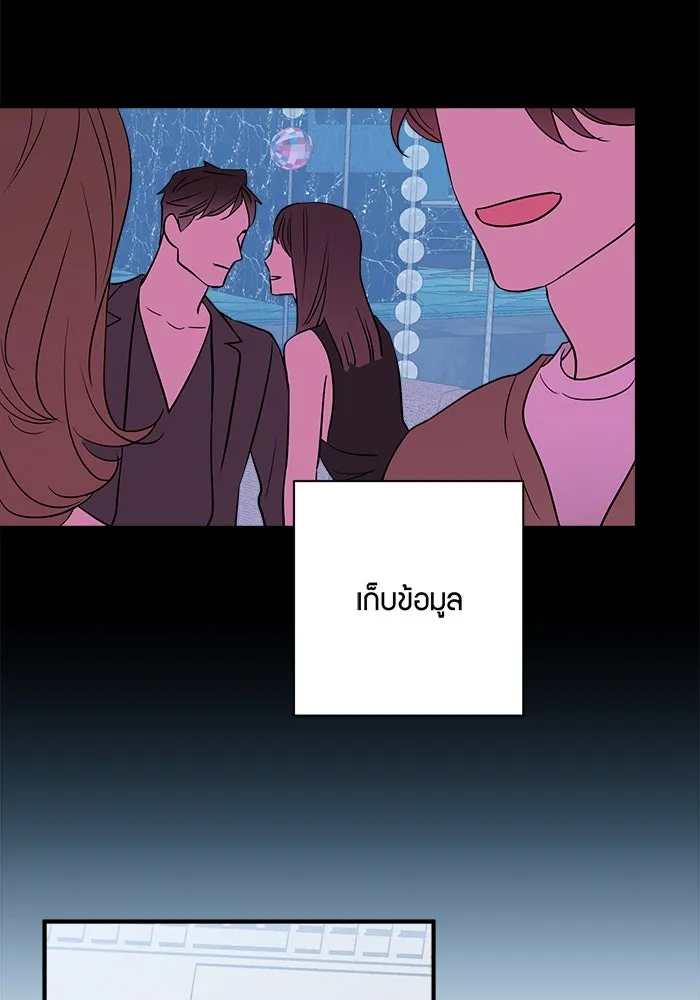 Good Gosh Daddy ตอนที่ 5 งานแรก รูปที่ 50