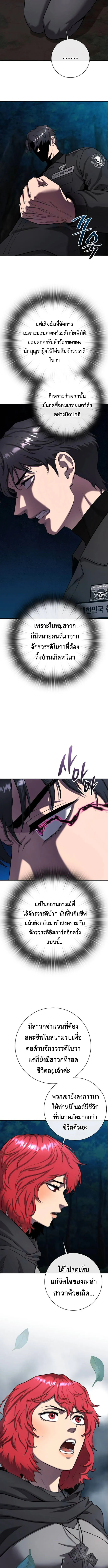 The Dark Mage_s Return to Enlistment กล_บโลกมน_ษย_ท_งท_ พร_งน_ต_องเกณฑ_ทหารซะง_น ตอนที่ ตอนที่ 54 รูปที่ 12