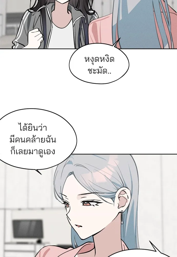สวยเองนักเลงพอ ตอนที่ 20 รูปที่ 43