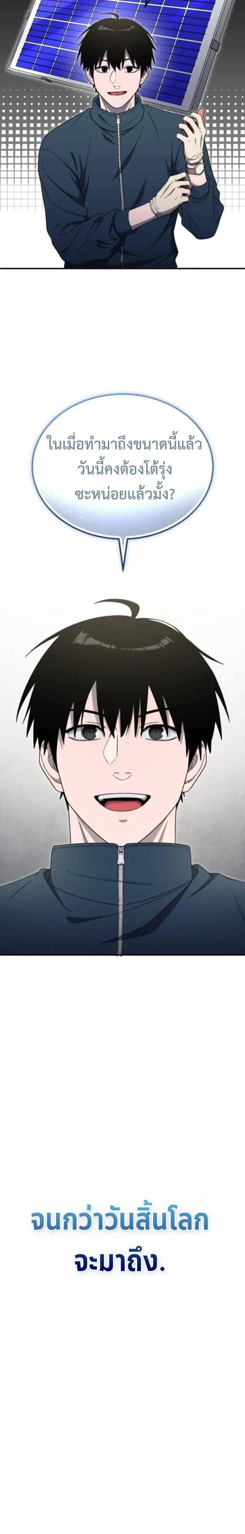 Apocalypse Veteran โคตรเทพว_นส_นโลก ตอนที่ ตอนที่ 12 รูปที่ 24