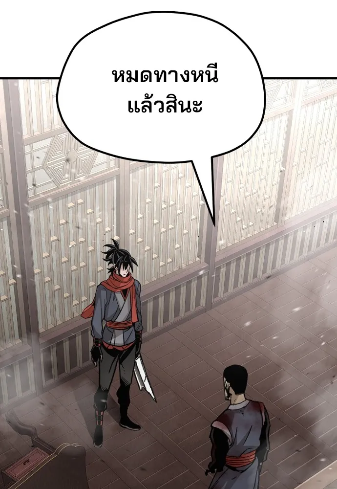 เส้นทางสู่เทพมาร ตอนที่ 31 รูปที่ 181