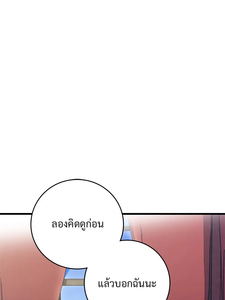 Bring the Love ตอนที่ 89 รูปที่ 29