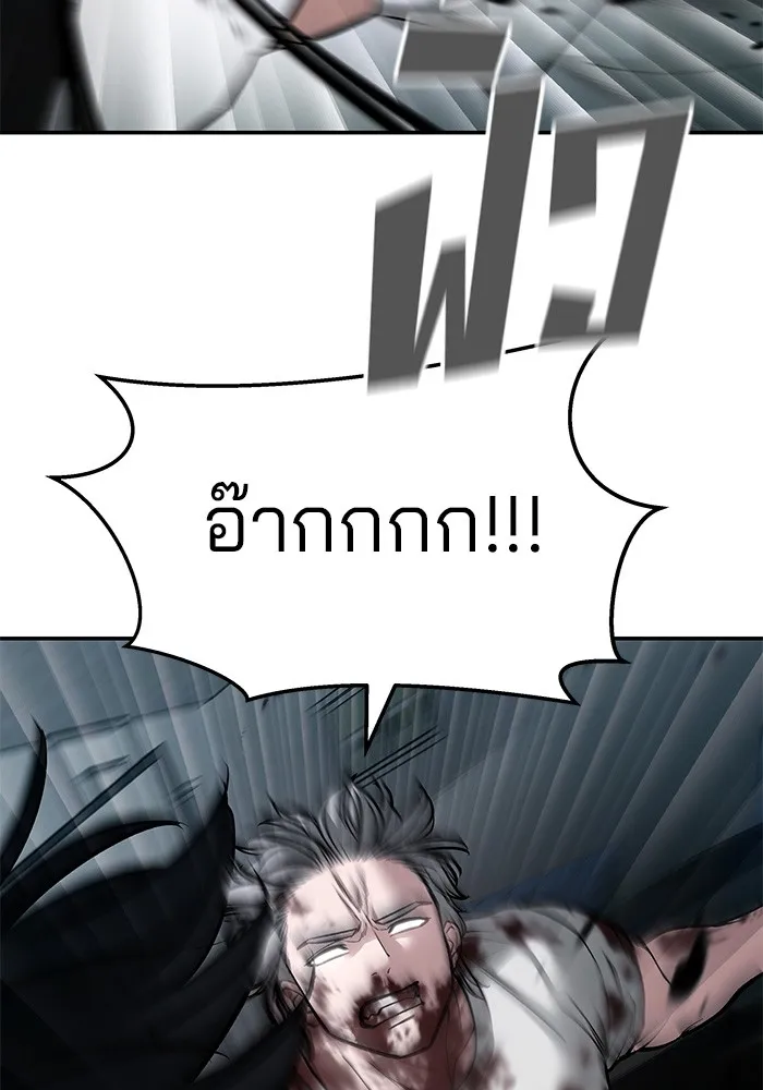 เลวฟาดเลว ตอนที่ 68 รูปที่ 46