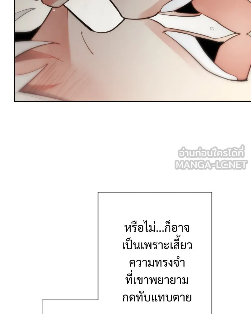 เทพมังกรคลั่งรัก ตอนที่ 50 เจ้านายของเขา รูปที่ 48