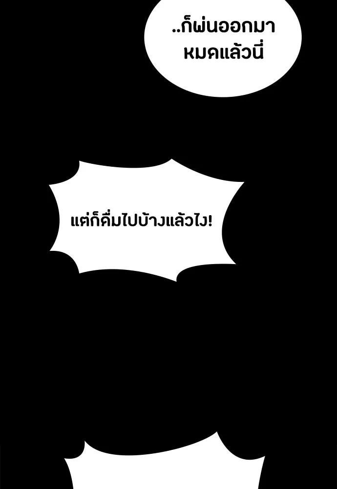 มือสังหารพันธุ์อมตะ ตอนที่ 58 รูปที่ 92