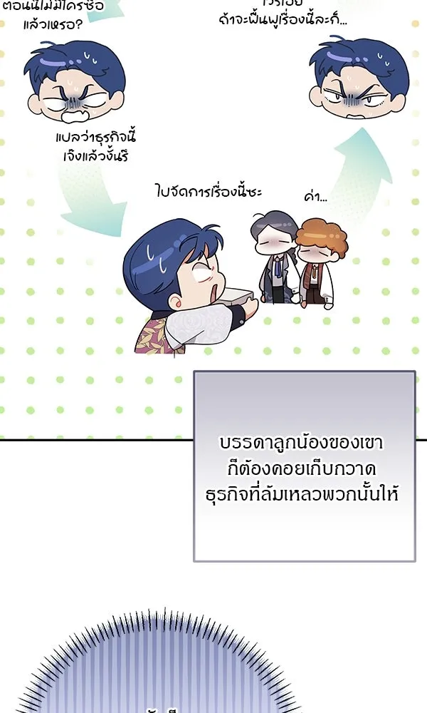 ครอบครัวผิดแผน ตอนที่ 7 รูปที่ 17