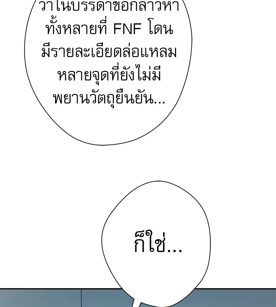 คอลเซ็นเตอร์เปลี่ยนชีวิต ตอนที่ 44 ความลับของบ้านพักตากอากาศ รูปที่ 188