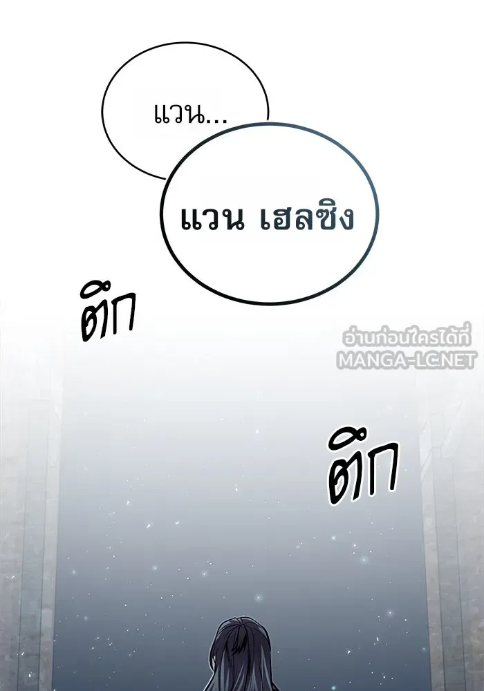 ศาสตราจารย์จำเป็นแห่งอะคาเดมี ตอนที่ 11 รูปที่ 72