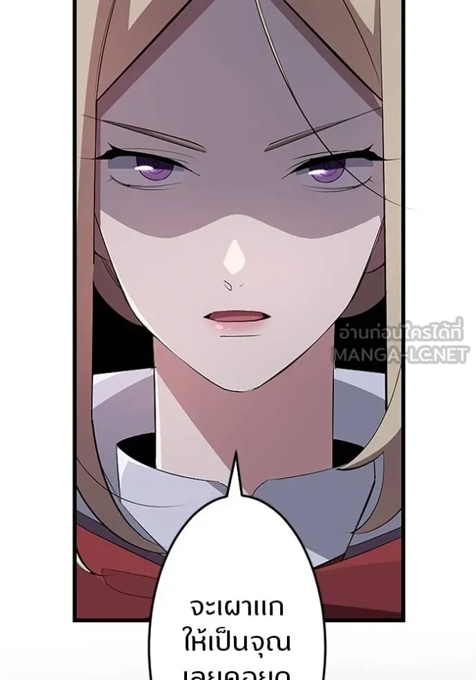 โคตรอาวุธลับ ตอนที่ 13 รูปที่ 77