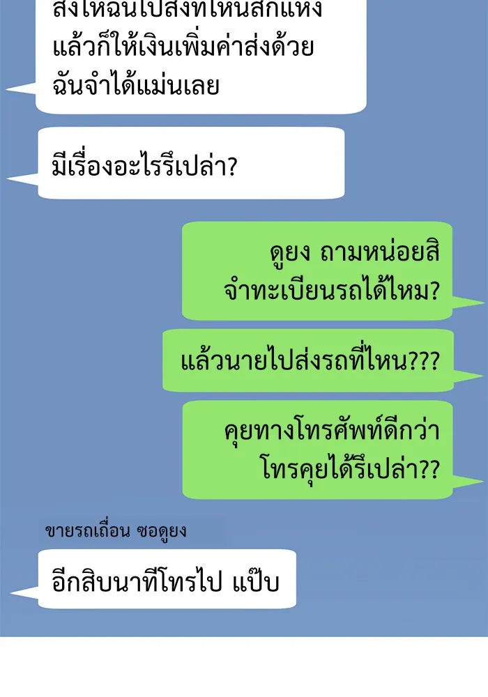 ช่วยเปลี่ยนฉันที ตอนที่ 135. ฮานายอง 8 รูปที่ 34