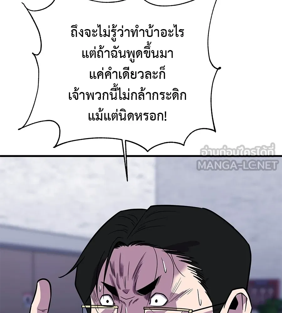 เรียกฉันว่าพระเจ้า ตอนที่ 2 ร่างทรง อีชิน รูปที่ 90