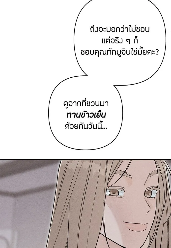 เป็นวัยรุ่นมันเหนื่อย ตอนที่ 105 รูปที่ 85