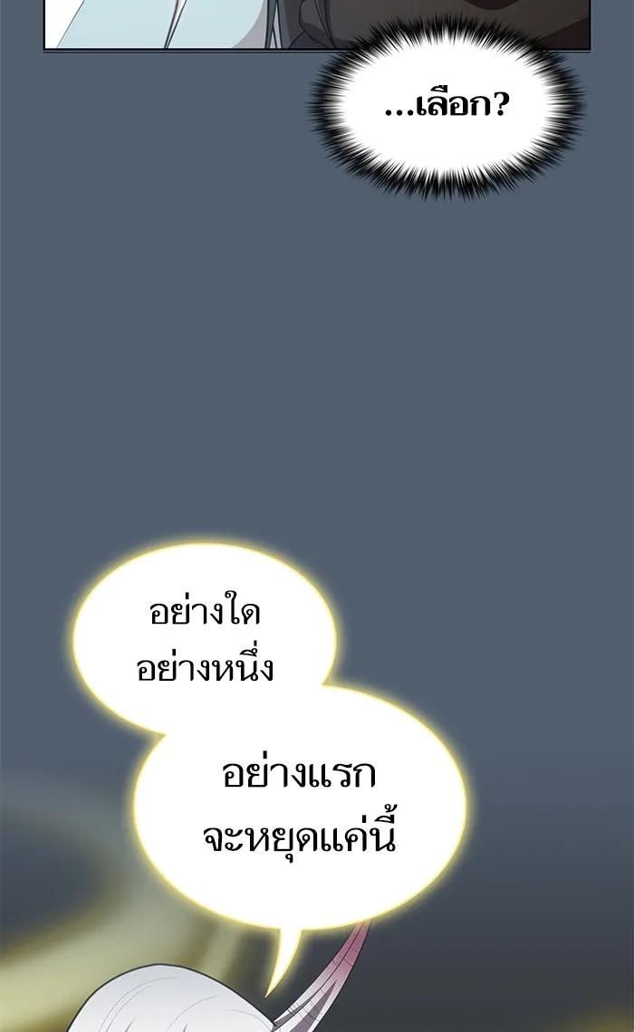 ผู้เล่นขั้นเทพแห่งหอคอยฝึกสอน ตอนที่ 120 รูปที่ 38