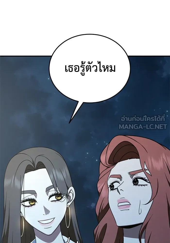 ช่วยเปลี่ยนฉันที ตอนที่ 190. คโยแทฮี 30 (ตอนจบซีซัน 1) รูปที่ 72