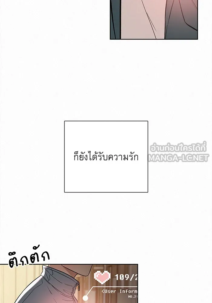 ปฏิบัติการรักวุ่นหัวใจ ตอนที่ prologue รูปที่ 57