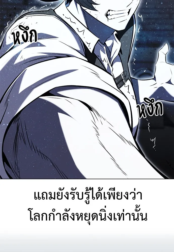 ไอ้เพลเยอร์นั่น ฉันฆ่ามันเอง ตอนที่ 17 รูปที่ 184