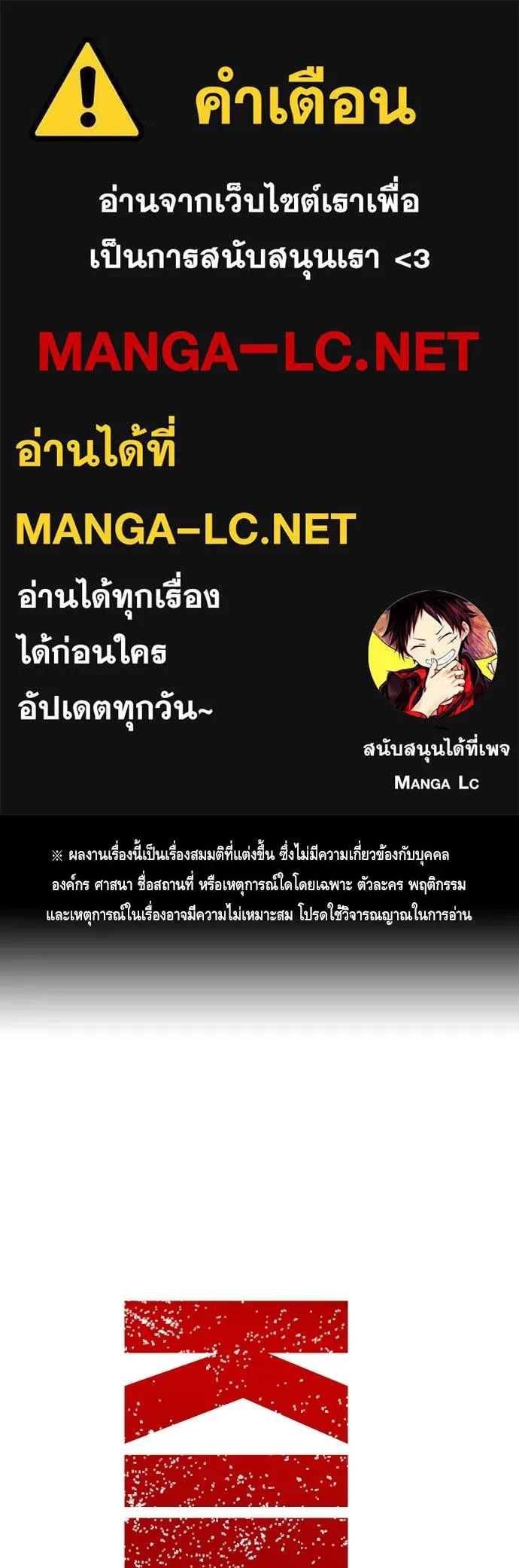 King Game ตอนที่ 18 โน้มน้าวมันอิท่าไหนฟะ รูปที่ 1