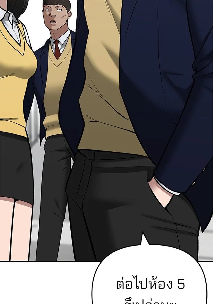 เลวฟาดเลว ตอนที่ 38 รูปที่ 124