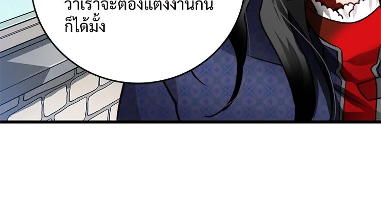 Bring the Love ตอนที่ 23 รูปที่ 49