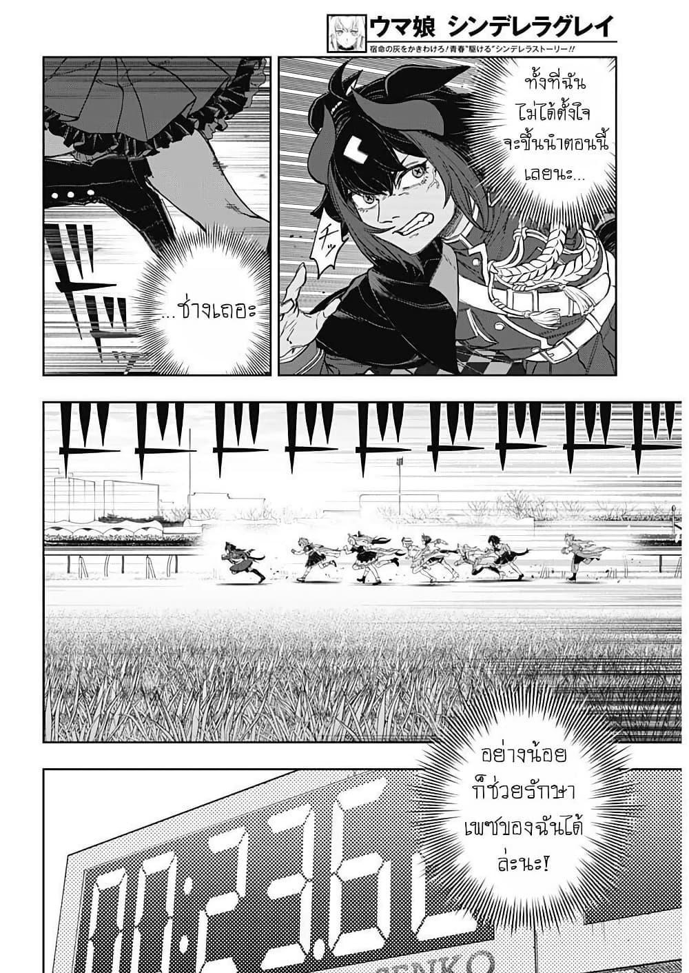 Manga-lc-com อ่านมังงะ อ่านการ์ตูน ออนไลน์ ฟรี Uma Musume Cinderella Gray ตอนที่ 1 2 3 4 5 6 7 8 9 10 11 12 13 14 ฟรี ไม่มีโฆษณา Manga-lc - อ่าน มังงะ อ่าน การ์ตูน ออนไลน์ อ่านมังงะ ฟรี