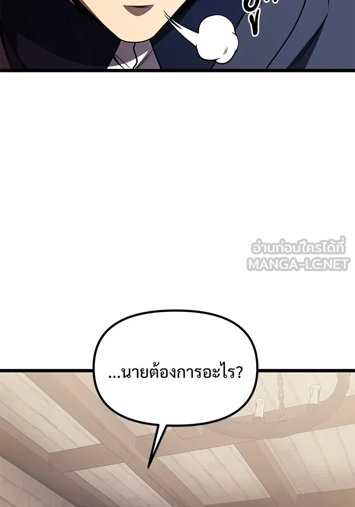 อัศวินดำล่าท้าเวลา ตอนที่ 32 รูปที่ 18