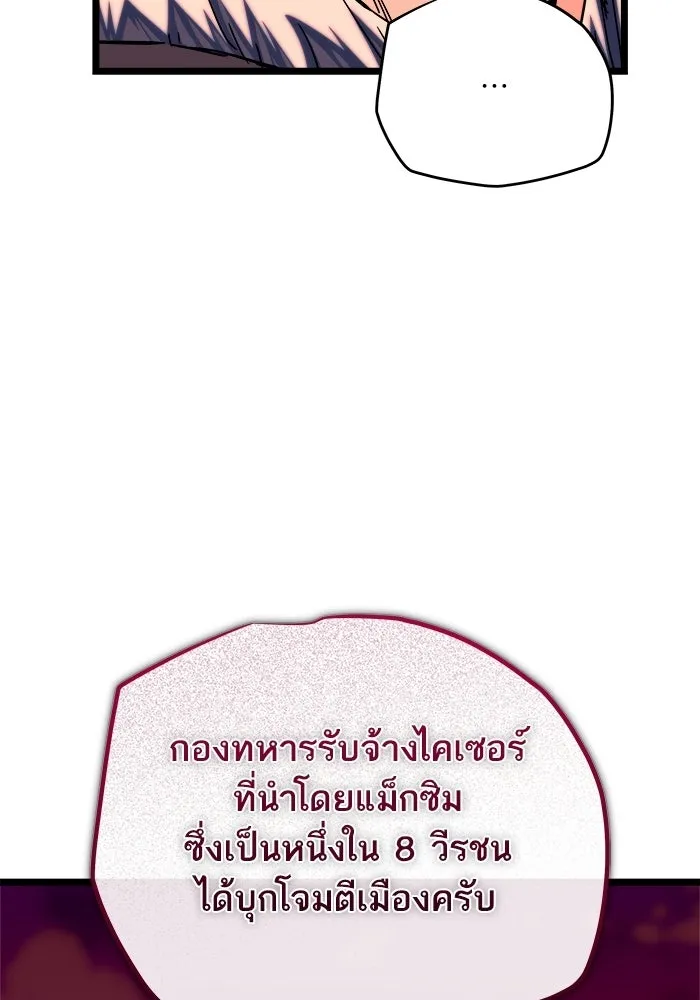 เริ่มเกมพร้อม 13 คุณสมบัติลับ ตอนที่ 33 รูปที่ 97