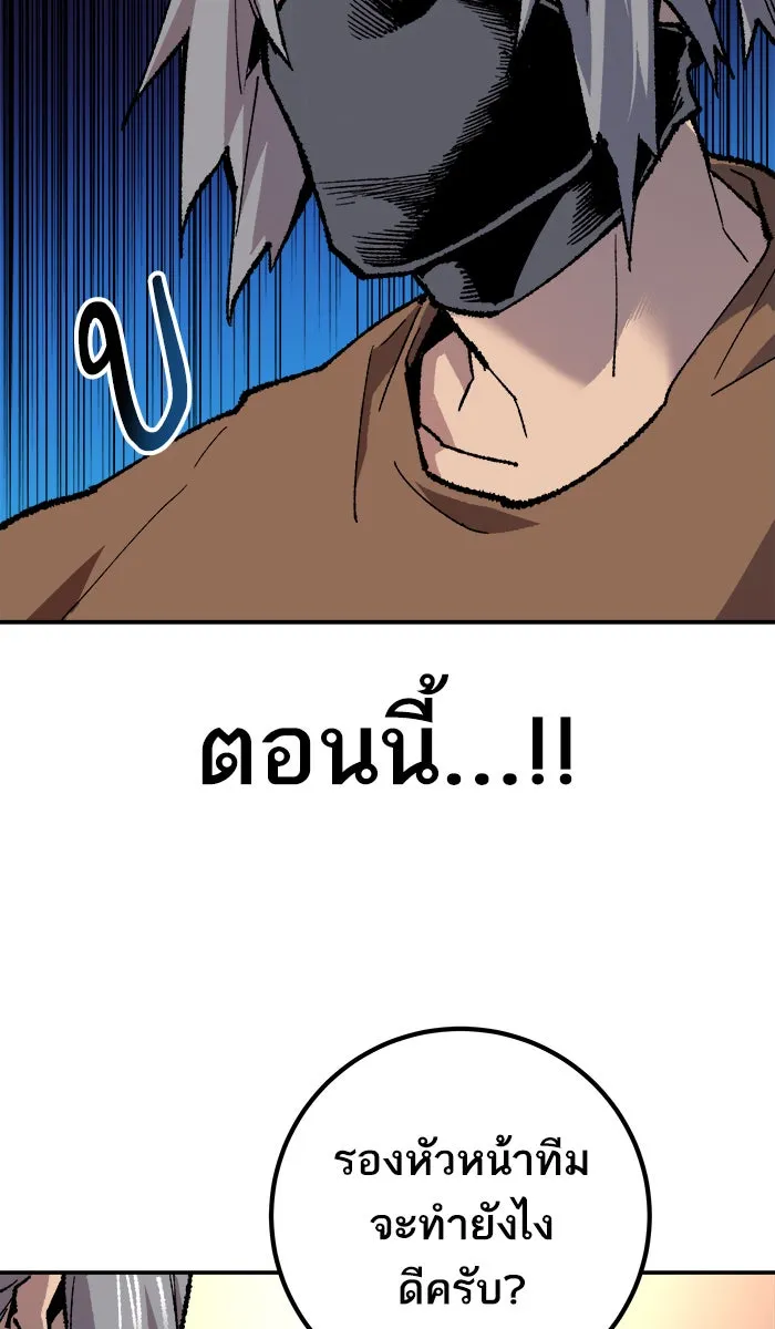 ยอดคนเลเวลทะลุ ตอนที่ 20 มอธแชมเบอร์ (2) รูปที่ 4