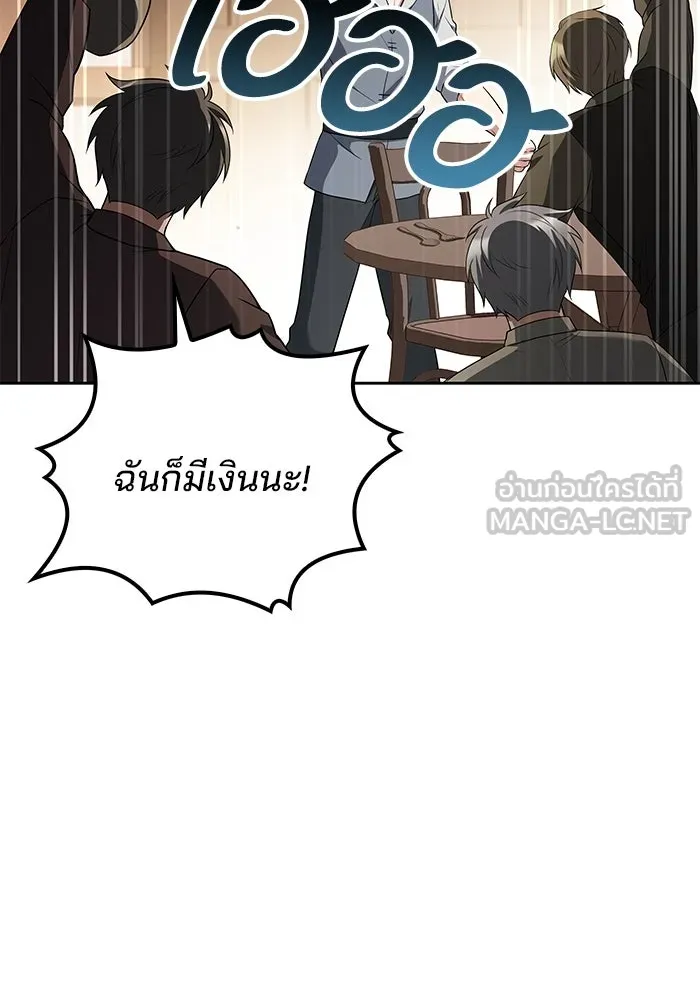 ครัวจอมเวท ตอนที่ 46 รูปที่ 30