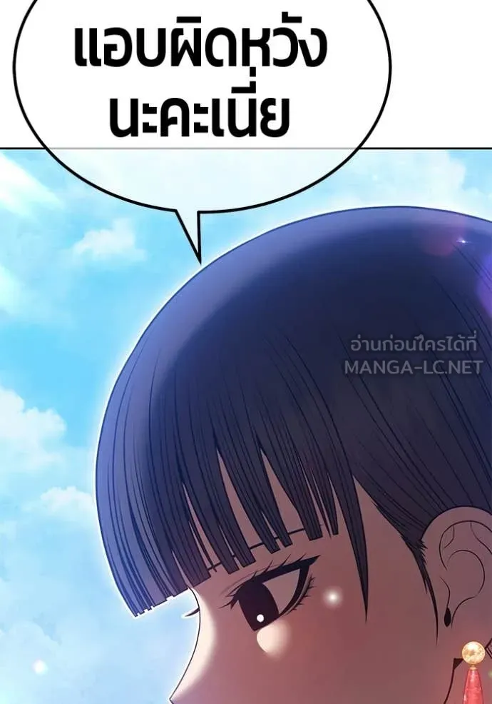 +99 ท่อนไม้ ตอนที่ 180 รูปที่ 313