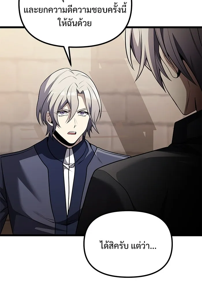 อัศวินดำล่าท้าเวลา ตอนที่ 32 รูปที่ 26