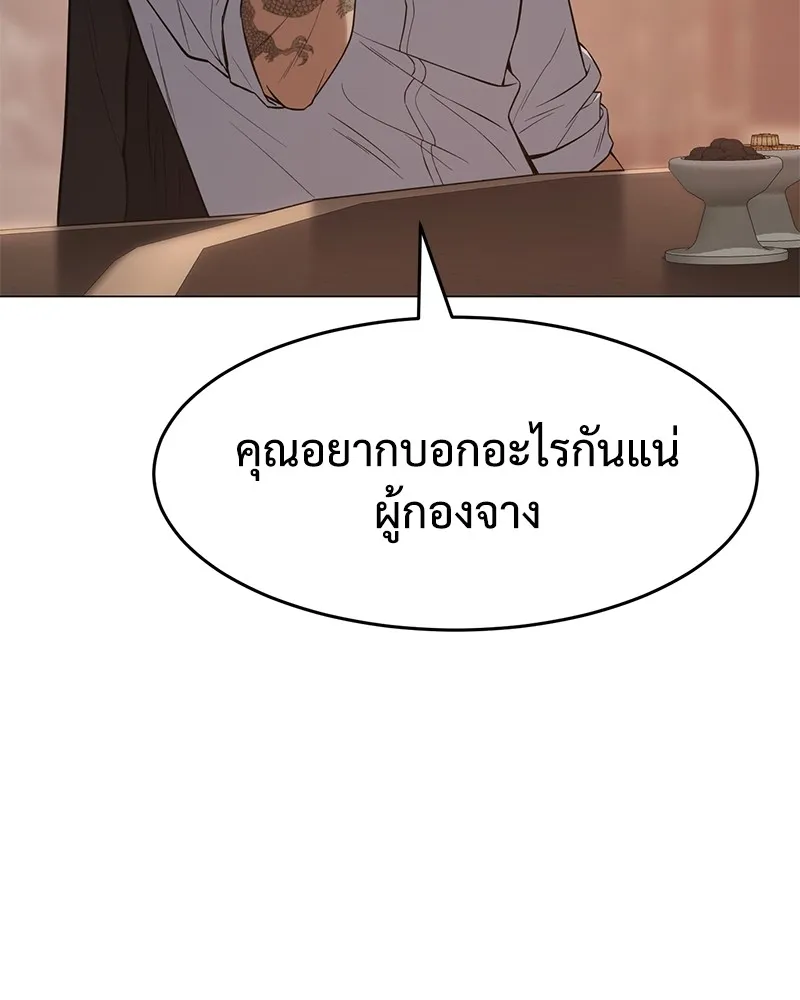 แบคXX ตอนที่ 36 รูปที่ 22