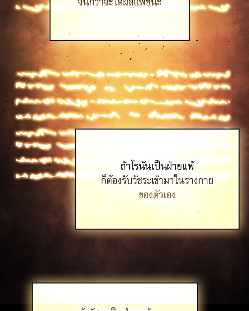 นักดาบอัจฉริยะจากอะคาเดมี ตอนที่ 87 รูปที่ 56