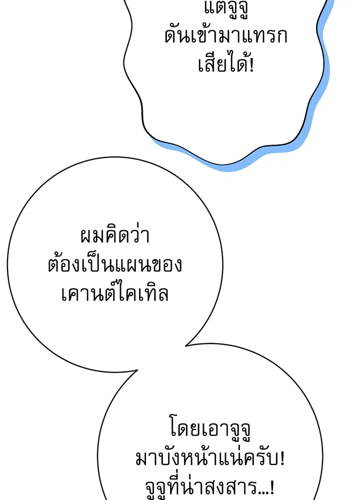 นางร้ายที่ไหนจะมีคุณธรรม ตอนที่ 93 รูปที่ 65