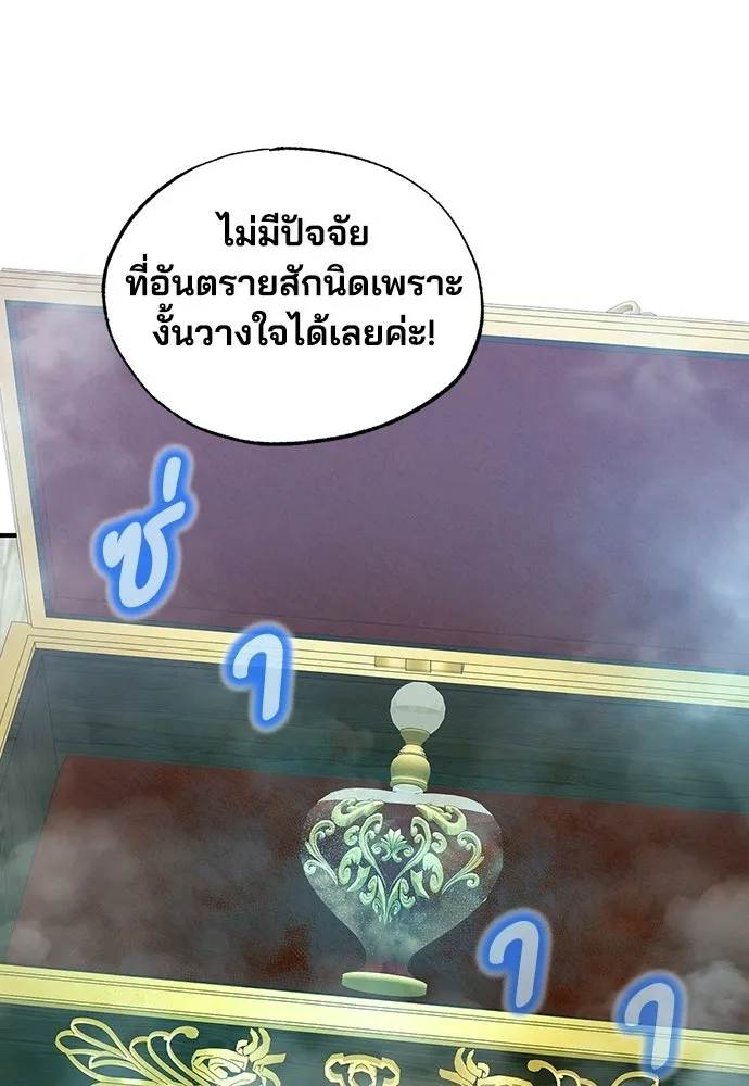 ร้านสะดวกซื้อต่างโลก ตอนที่ 52 รูปที่ 32