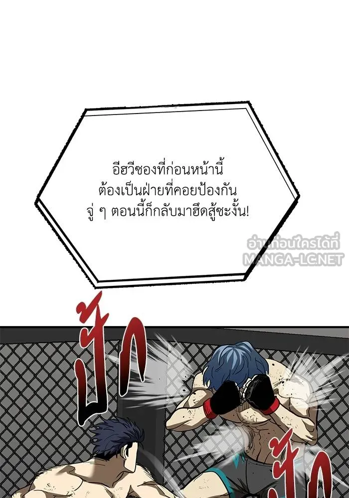 ราชาแห่งอ็อกทากอน ตอนที่ 24 รูปที่ 39