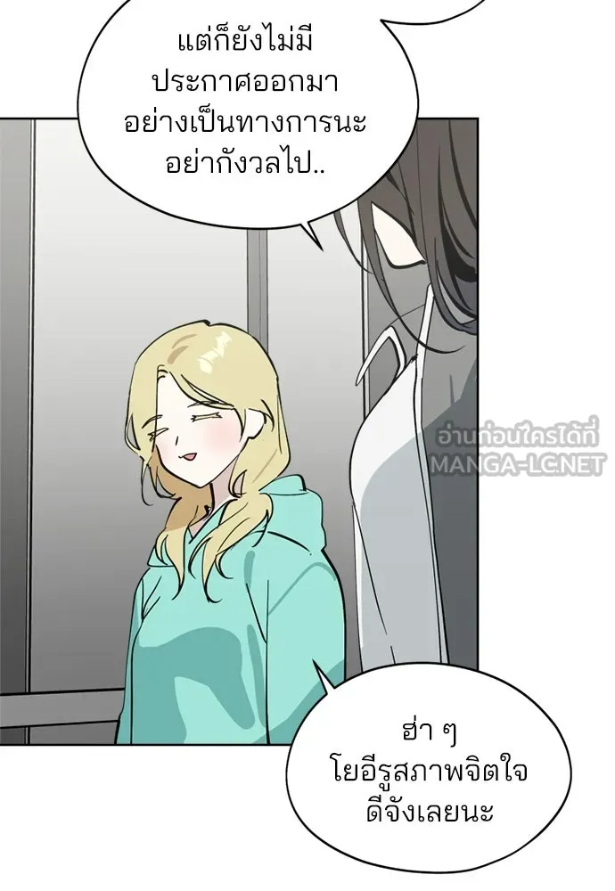 สวยเองนักเลงพอ ตอนที่ 36 รูปที่ 93