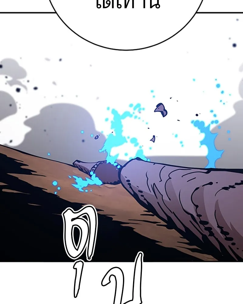 Player ตอนที่ 84 รูปที่ 140