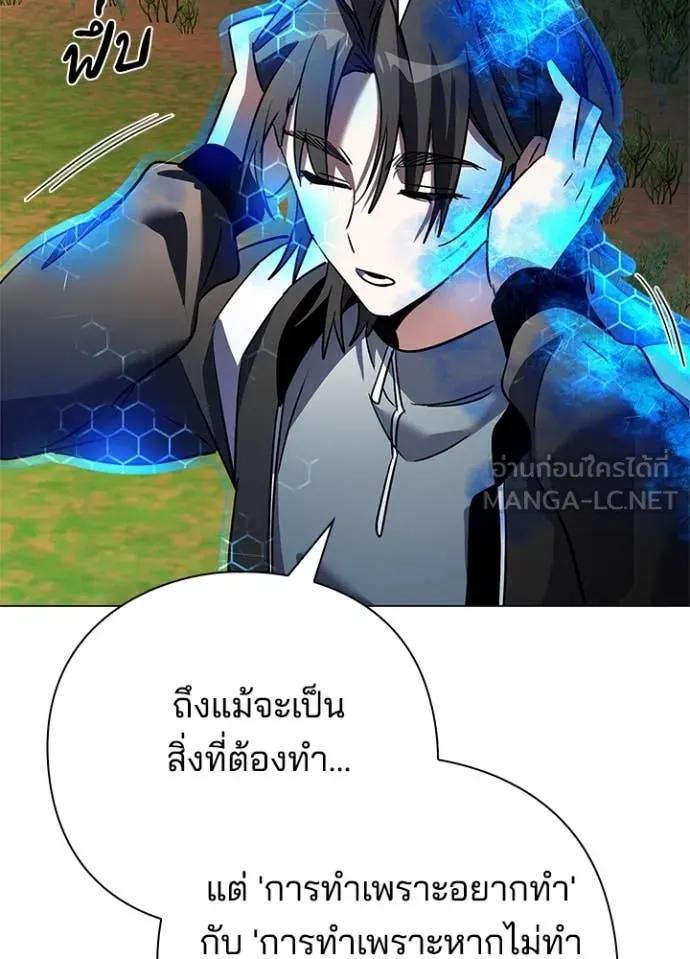 คืนแห่งโทแกบี ตอนที่ 89 รูปที่ 97