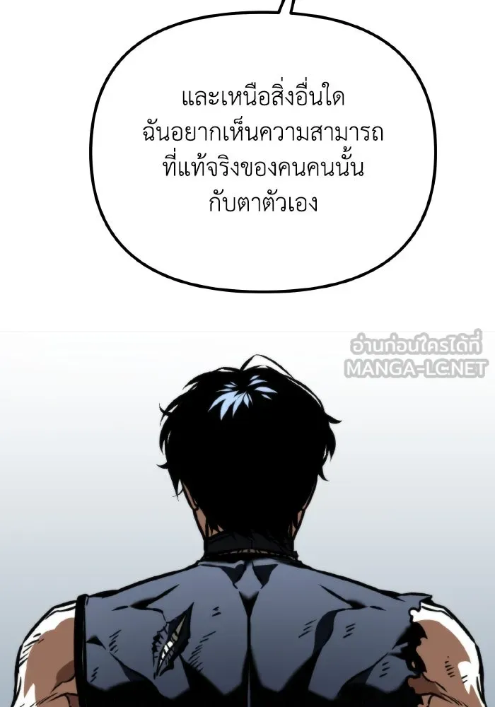 การแข่งขันของผู้เกิดใหม่ ตอนที่ 63 รูปที่ 108