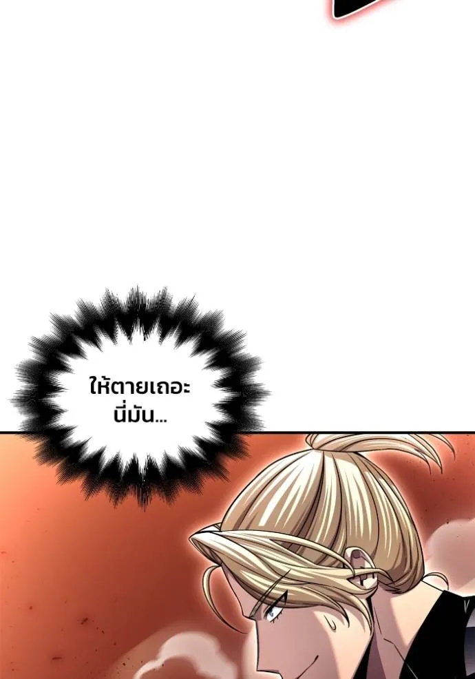 เกมของยอดมนุษย์ ตอนที่ 115 รูปที่ 148