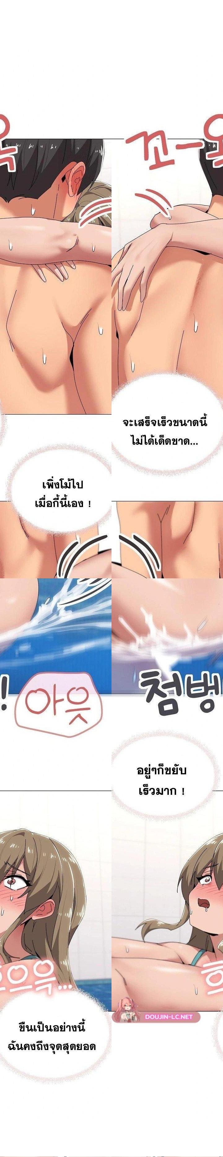 What’s Wrong With This Family ตอนที่ 63 18