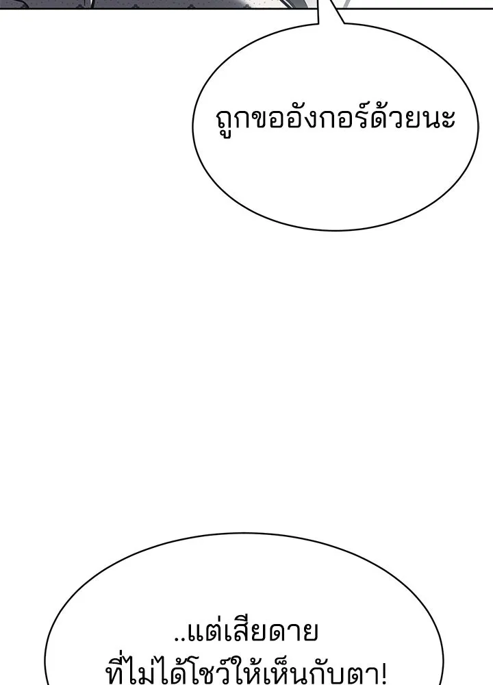 กฎเหล็กบ้านสายลับ ตอนที่ 51 (จบซีซัน 1) รูปที่ 8