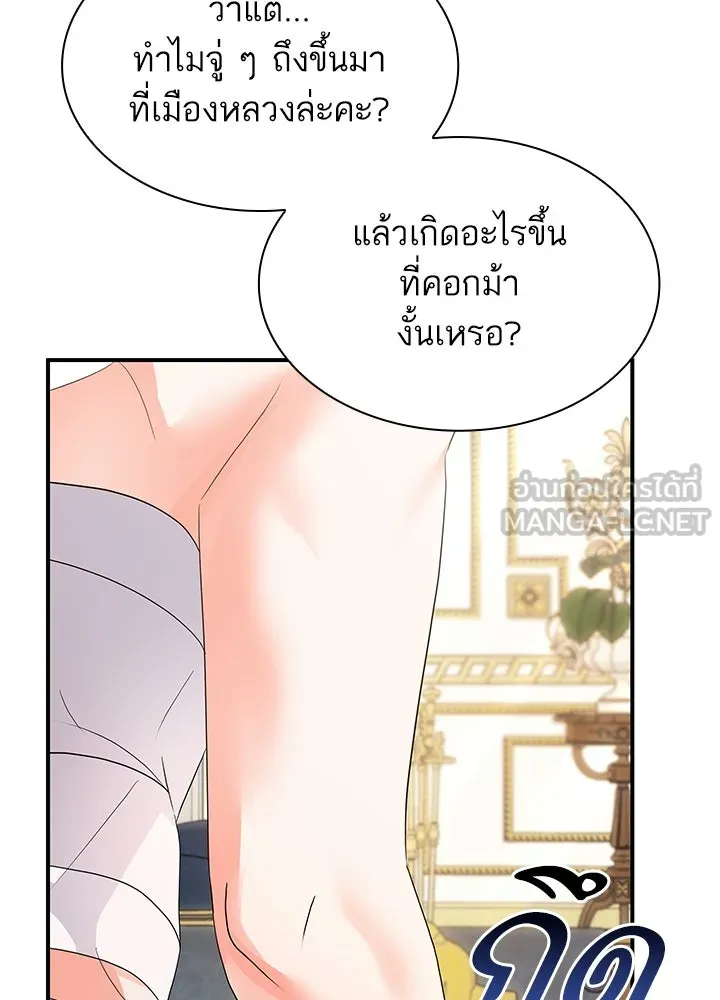 อดีตภรรยาของพระเอกหนุ่มจอมคลั่งรัก ตอนที่ 72 รูปที่ 30