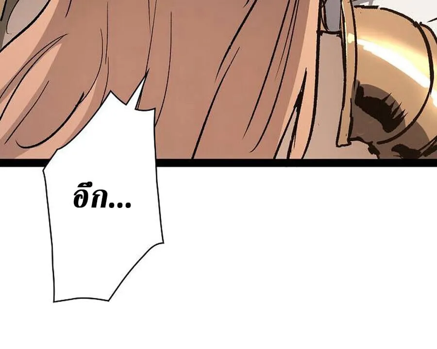 Become the Strongest Hero Through the Cheat System กลายเป_นฮ_โร_ท_แข_งแกร_งท_ส_ดด_วยระบบโกงส_ดเทพ ตอนที่ ตอนที่ 94 รูปที่ 43