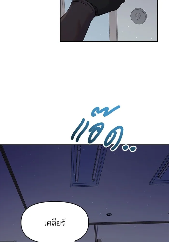 คู่มือคว้าหัวใจนายตัวร้าย ตอนที่ 28 รูปที่ 34