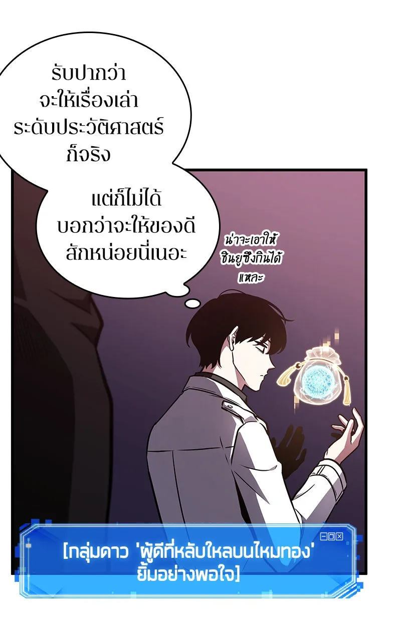 Omniscient Reader อ่านชะตาวันสิ้นโลก ตอนที่ 31 สุสานบทละคร (1) รูปที่ 70