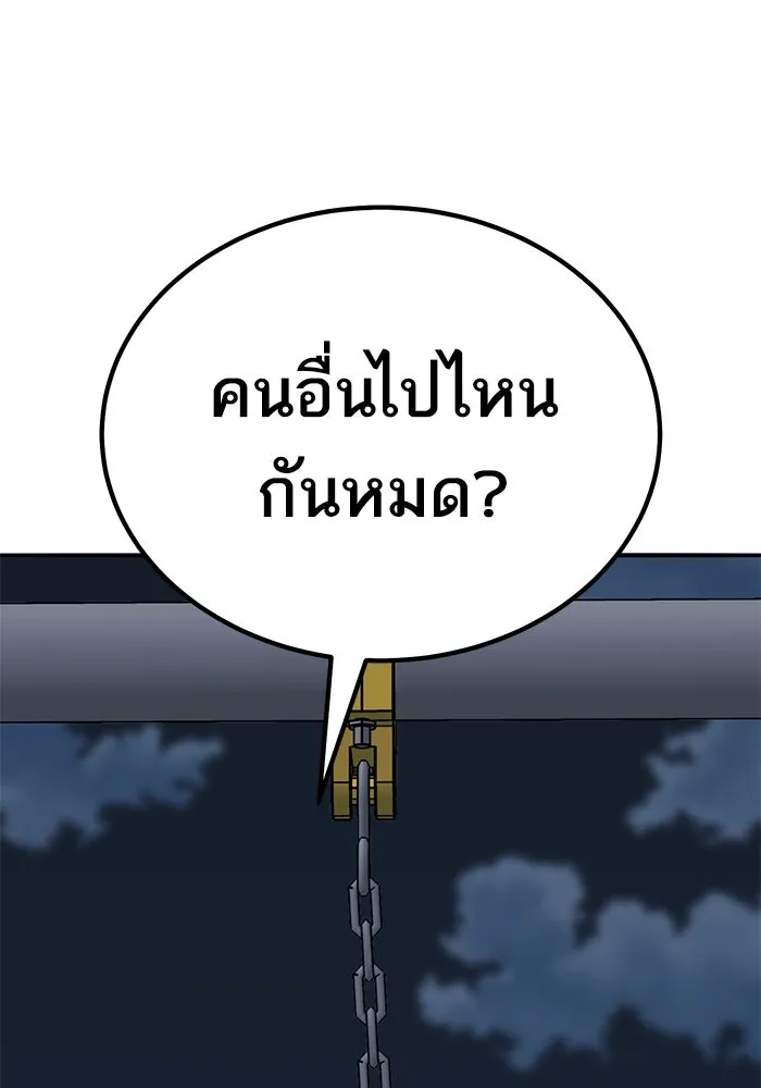 ยอดคนเลเวลทะลุ ตอนที่ 69 ทางเลือกของซิส รูปที่ 35