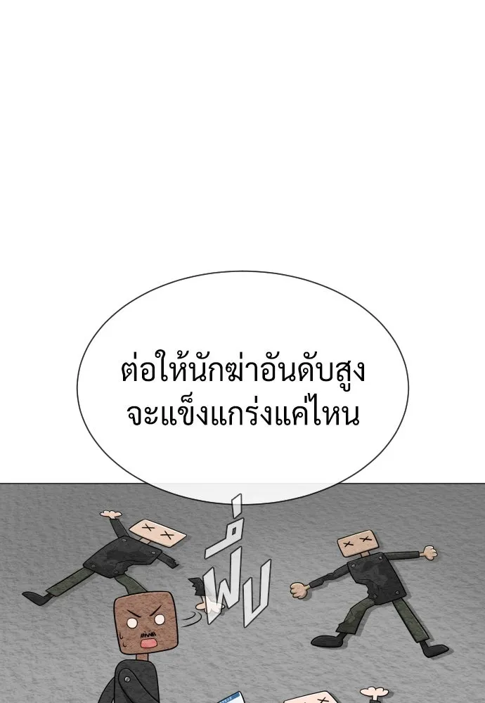 นักฆ่าย้อนวัย ตอนที่ 50 รูปที่ 119